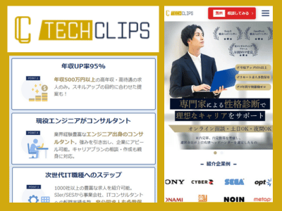 TechClipsエージェント