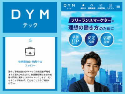 DYMテック