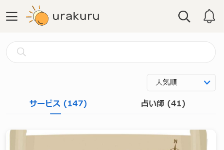 ウラクル(urakuru)公式サイト