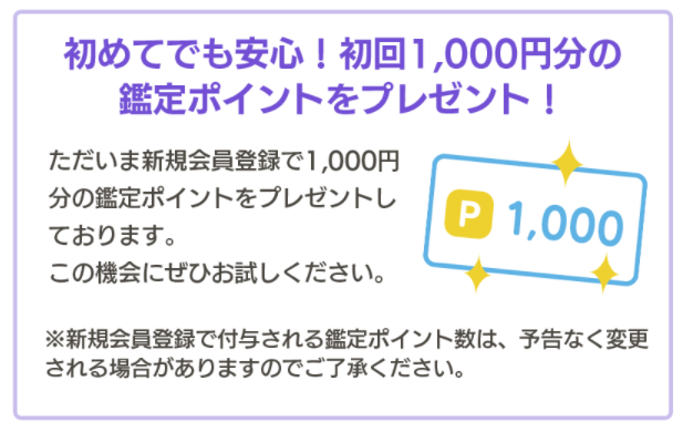 1000円無料