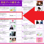 ノア先生出演のイベント