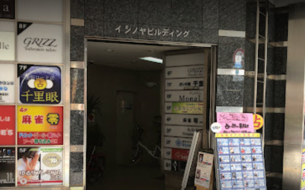 千里眼 生田ロード店