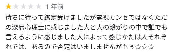 山崎かずみの口コミ